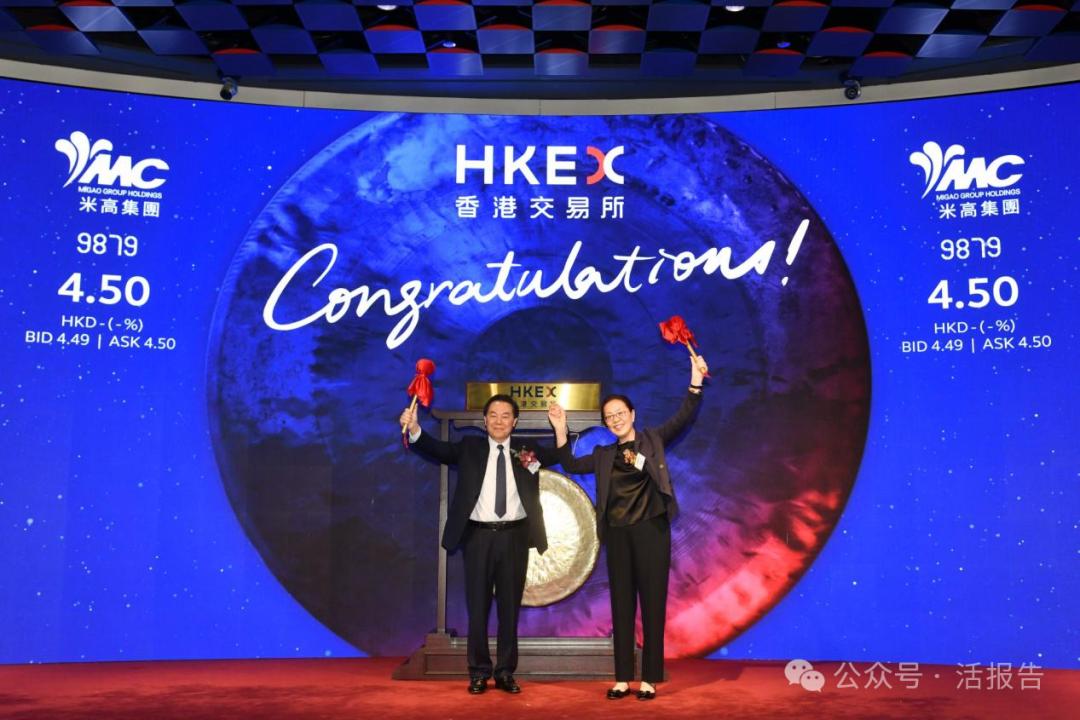 绿鞋使用10%，钾肥公司米高集团（9879.HK）上市首日高开低走