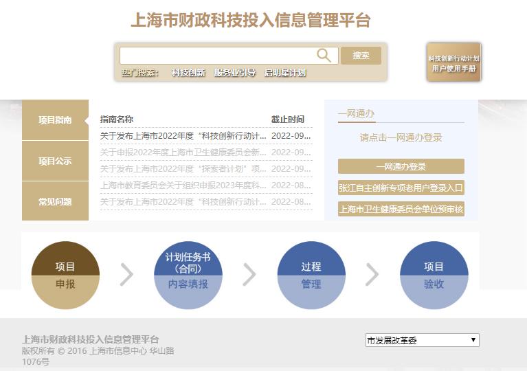申报|上海市2022年度EDA领域“揭榜挂帅”项目申报指南发布