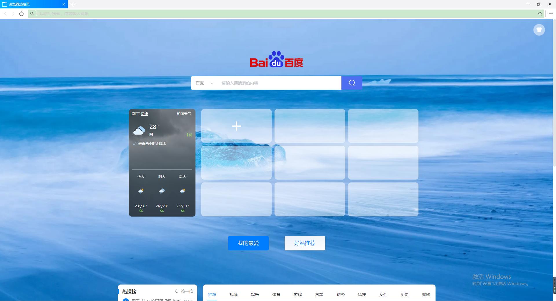 极速浏览器和安全浏览器,双核浏览器最好是哪个