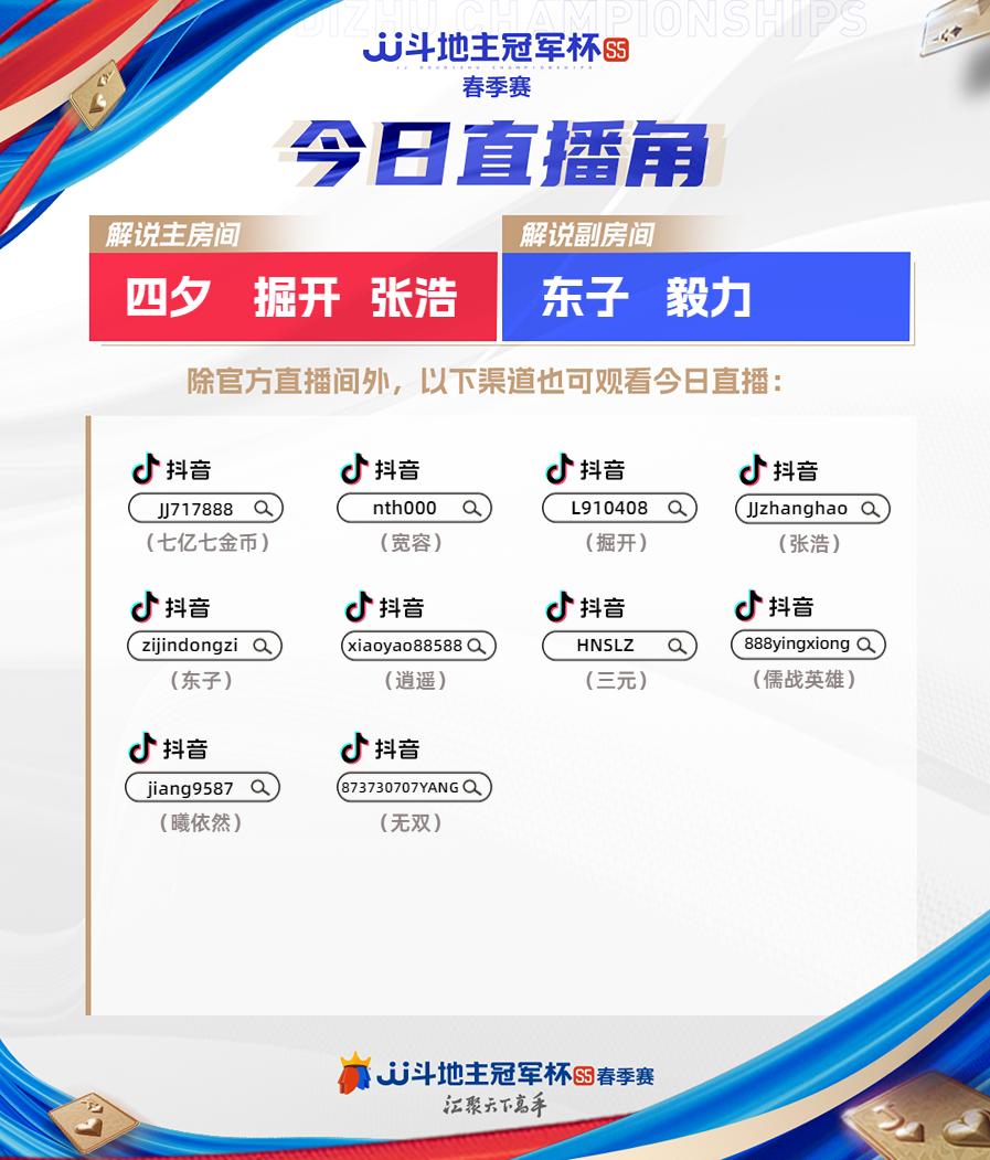 「S5春季赛」决赛赛程正式公布!今日北京、湖南争最后4强门票!