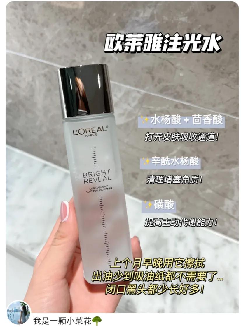 水乳推荐适合所有肤质,2019水乳推荐混油皮