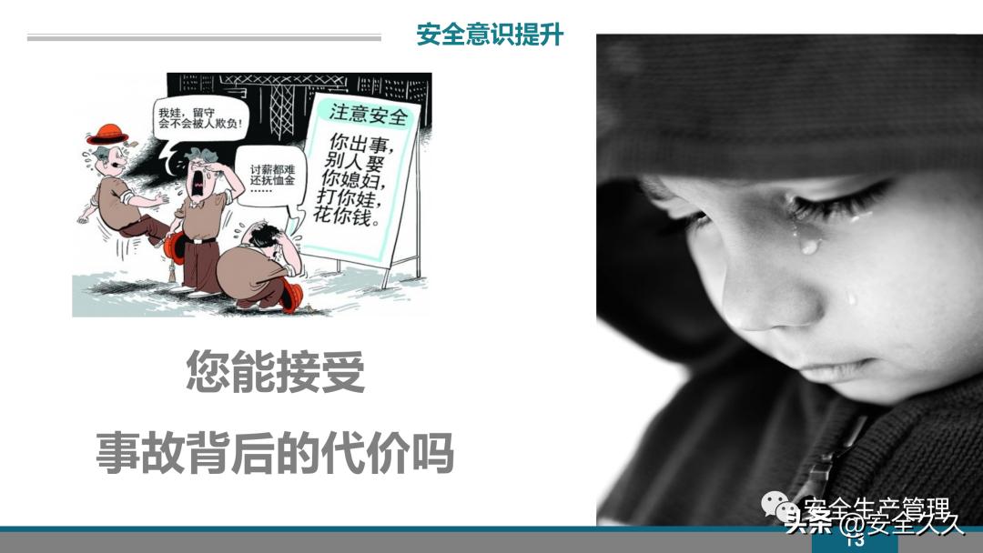 企业安全培训报价,企业安全培训课程