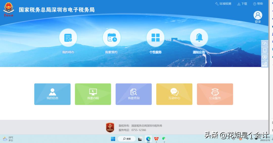 2023年小型微利企业优惠政策,2020年小型微利企业优惠政策