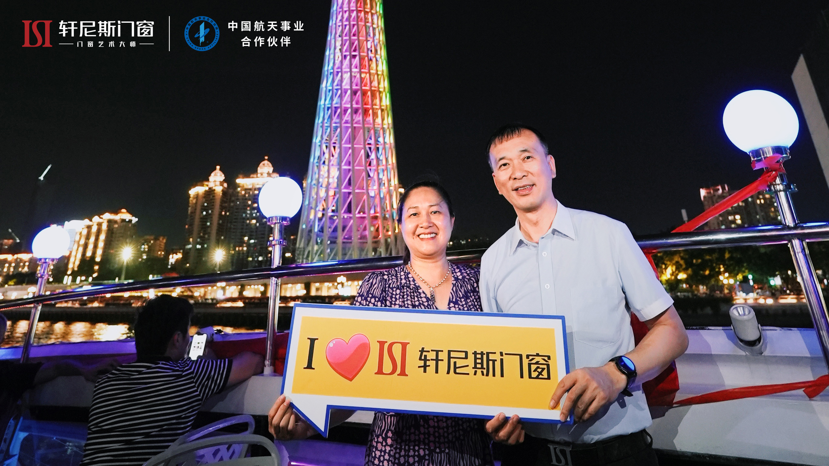 佛山轩尼斯门窗湾区之夜,轩尼斯门窗湾区之夜