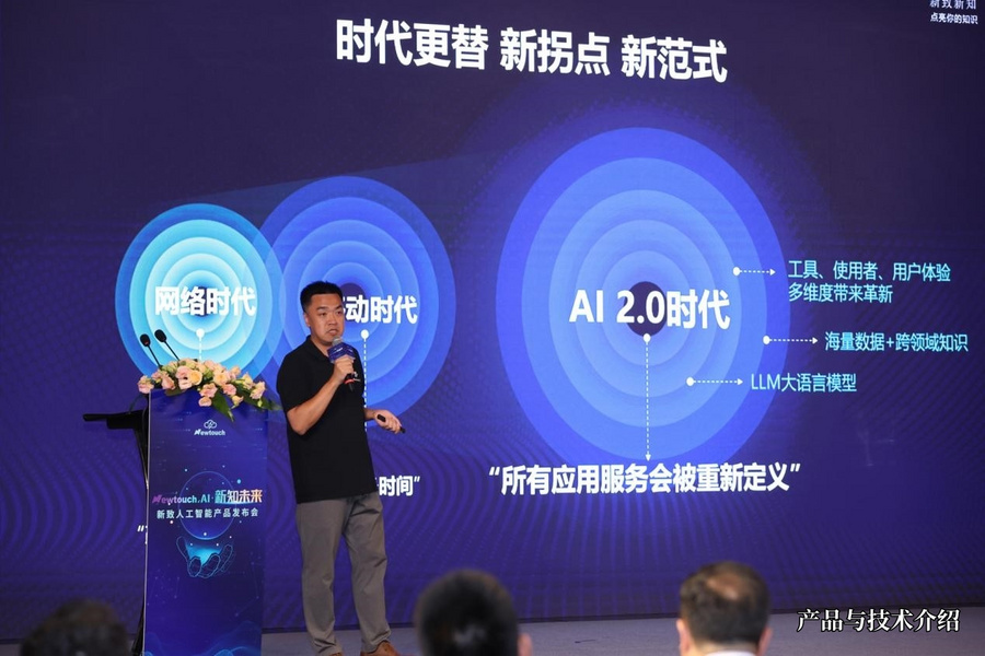 新致软件(688590)重磅发布AI技术成果“新致新知平台”全面揭秘