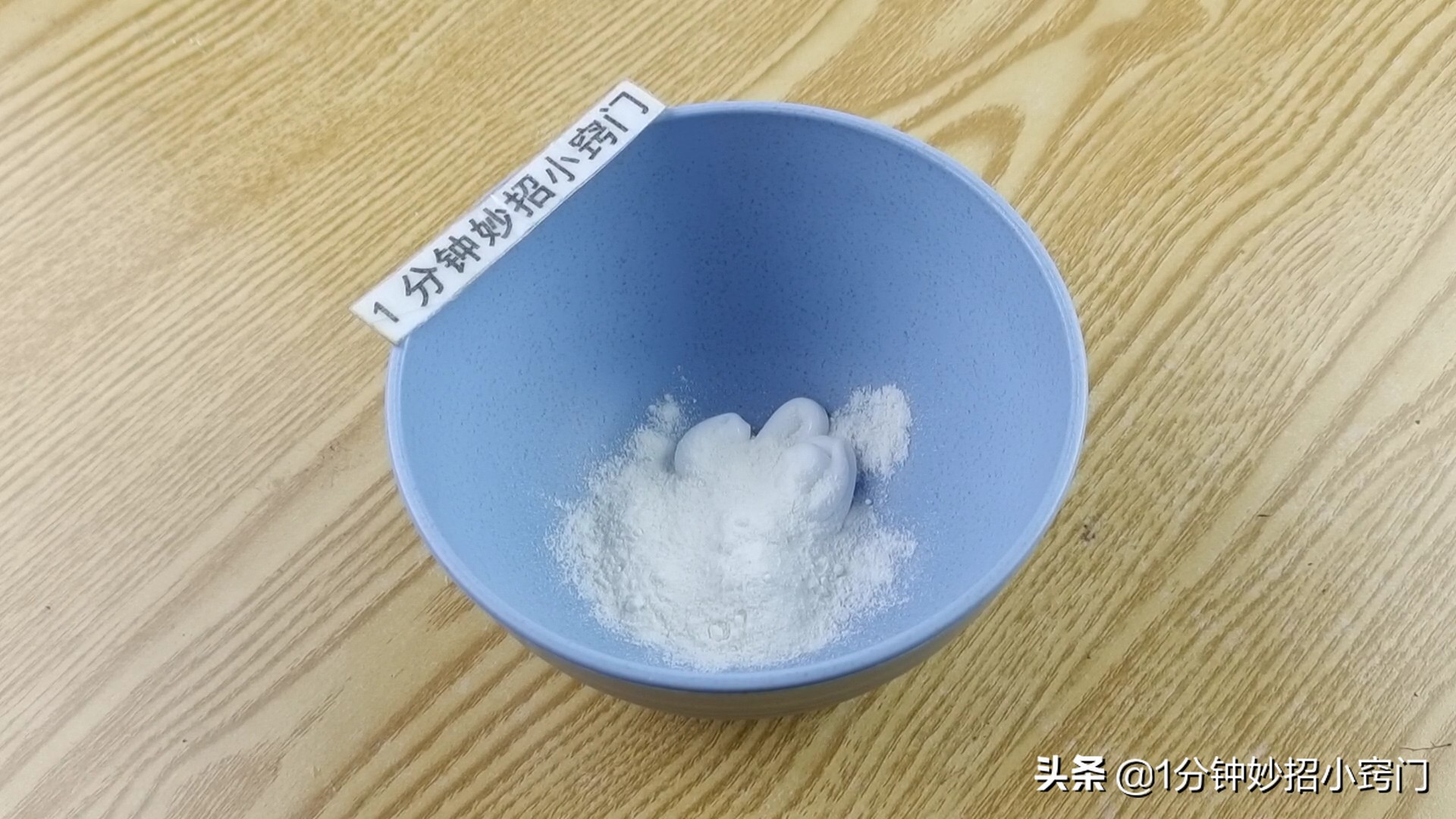牙膏加什么可制作万能胶,不再花钱买胶水用牙膏做成万能胶