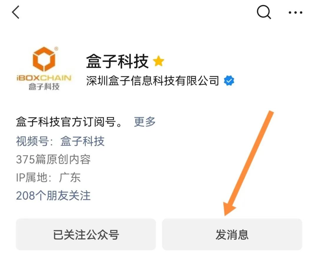 速度！盒伙人招商宝实力宠粉，业绩长“红”超级本免费送！