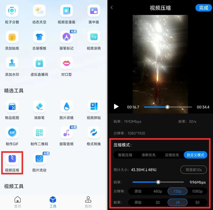 视频太大如何压缩发送,视频太大如何压缩电脑
