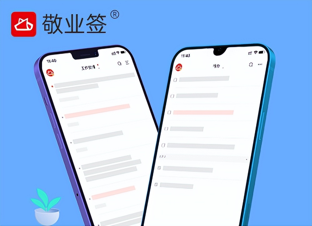 办公备忘录最好用的app,上班app推荐