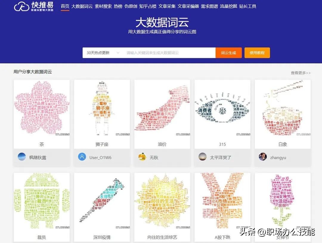 五个超实用网站分享给你们,值得推荐的6个免费网站