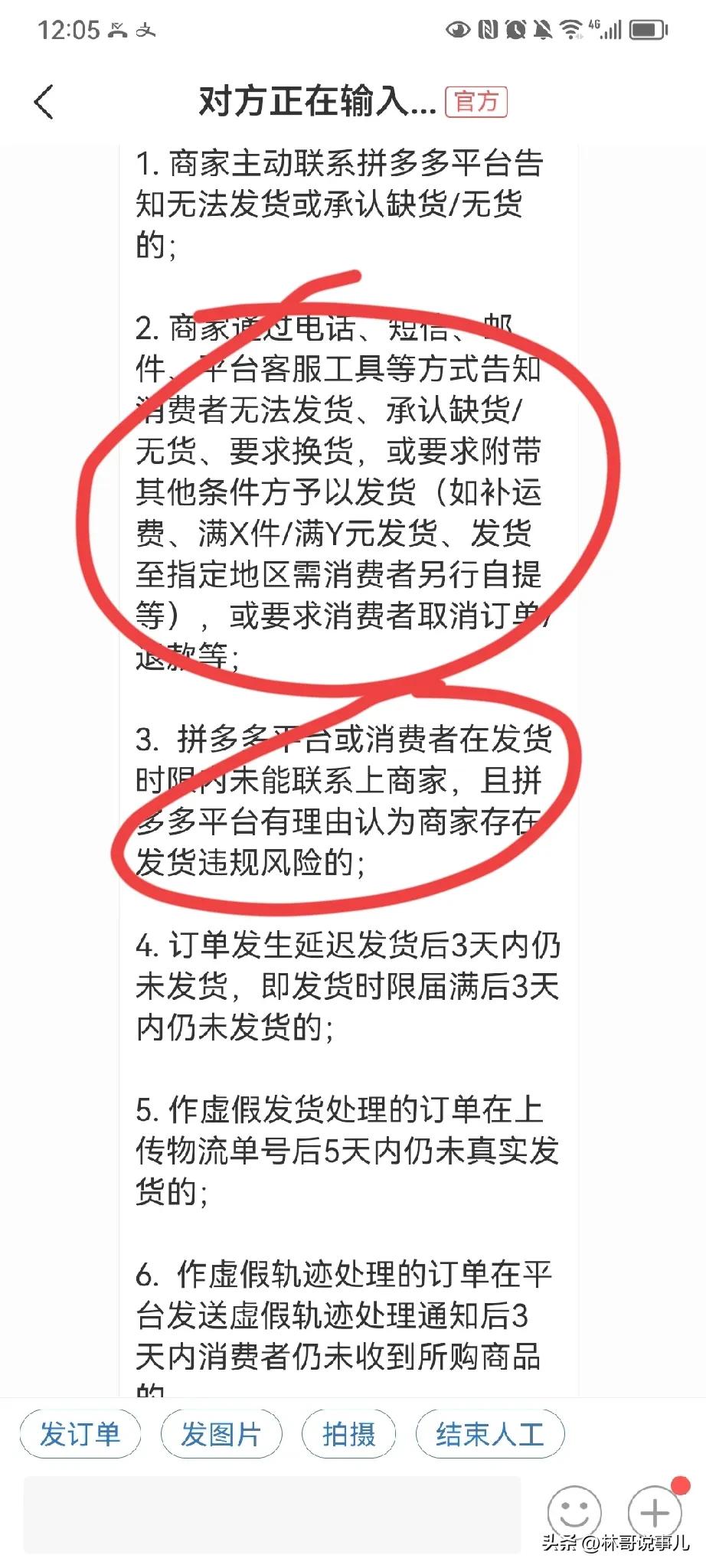拼多多包邮退货自己承担运费,拼多多店铺运费模板偏远包邮