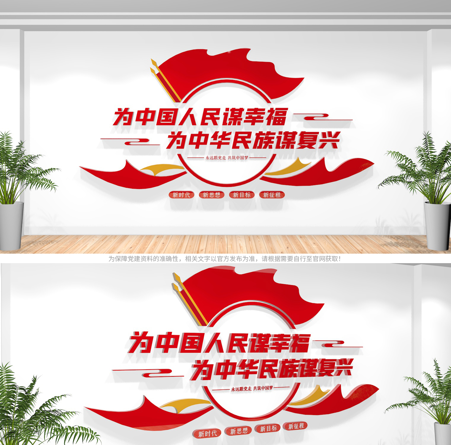 党建标语2023最新高清,2023党建文化标语