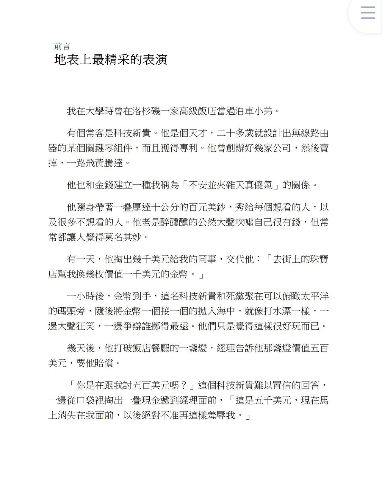 致富思维书籍,致富心态书籍