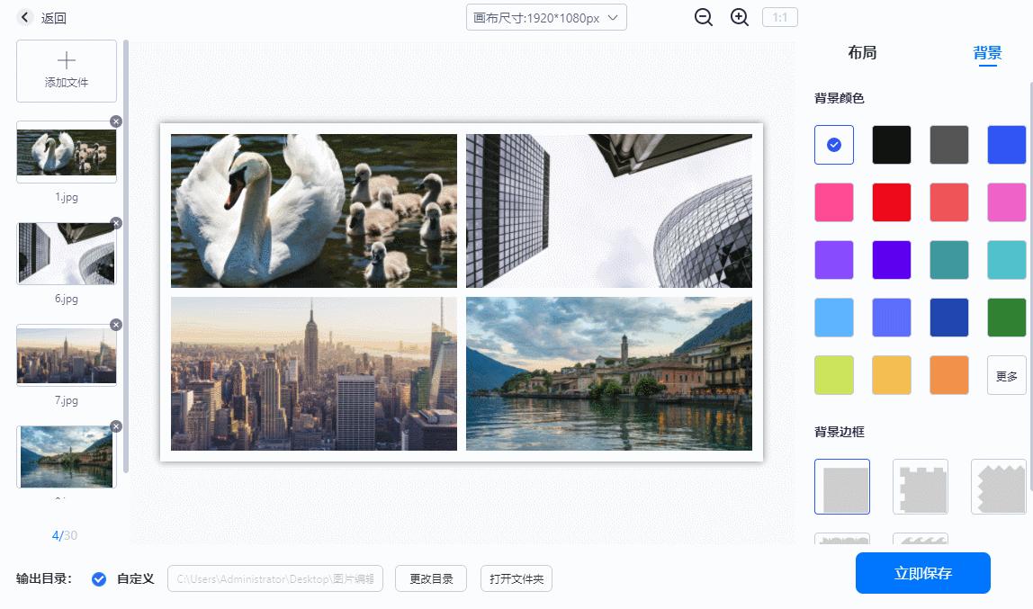 图片编辑p图制作软件免费版,能编辑文字的p图软件