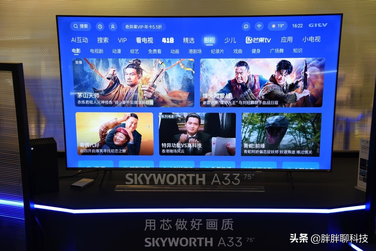 创维a33看电影怎么样,创维a33测评视频