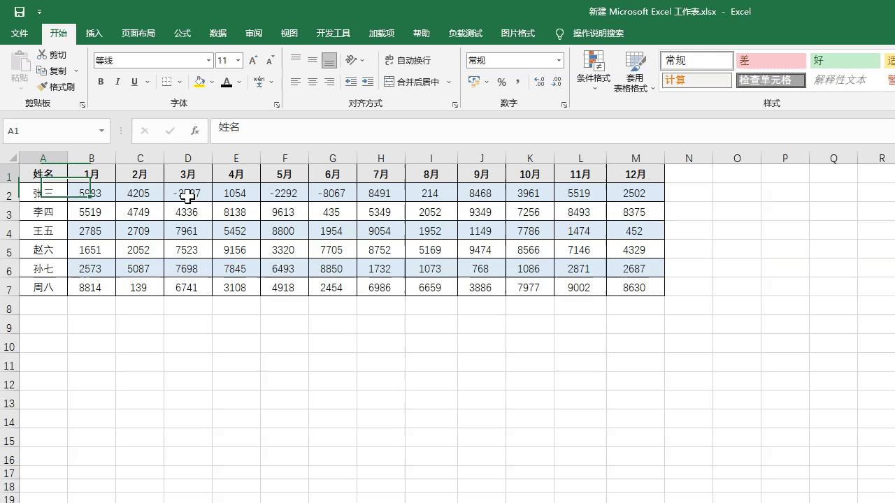 excel分析数据按键,excel最实用的快捷键ctrl+r