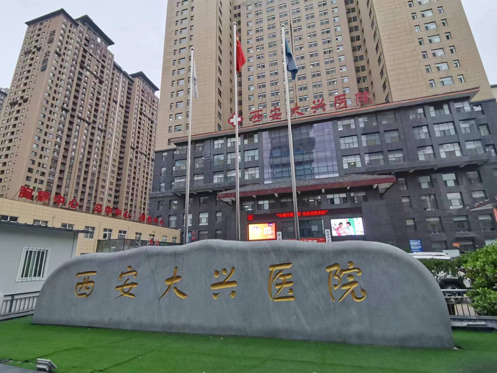 西安大兴医院楼层分布,西安大兴医院新址地址