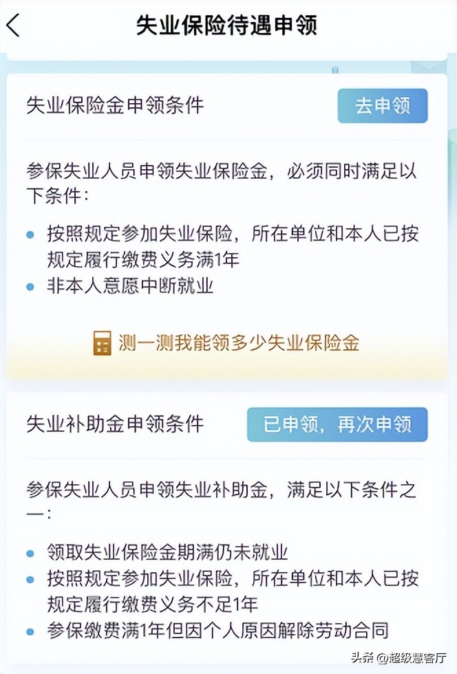 上海领取失业金对社保有影响吗,东莞失业金领取对社保有影响吗