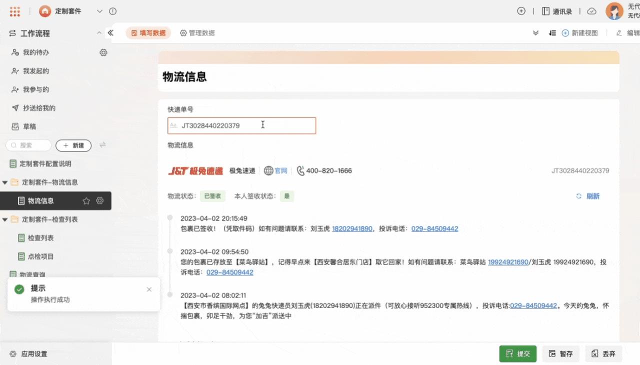 物流实时追踪功能怎么实现,如何实时监测物流