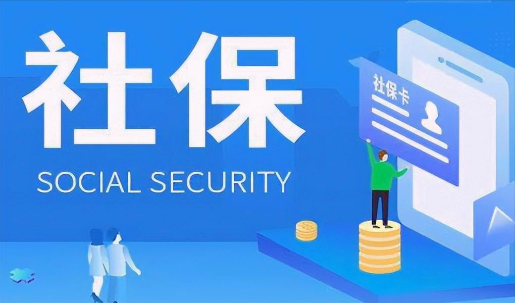 评职称社保有什么要求,职称评审对社保的要求
