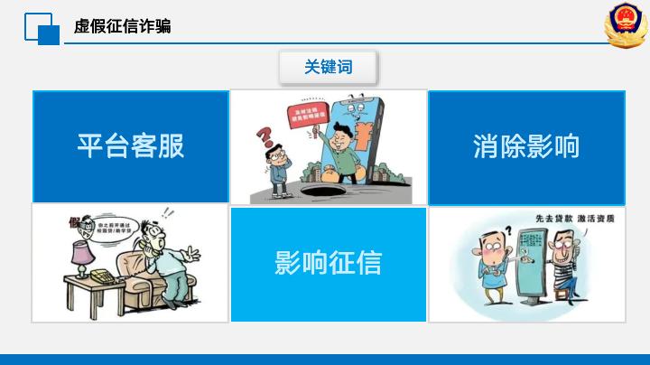 十种常见电信网络诈骗识别法,警惕十大电信诈骗套路