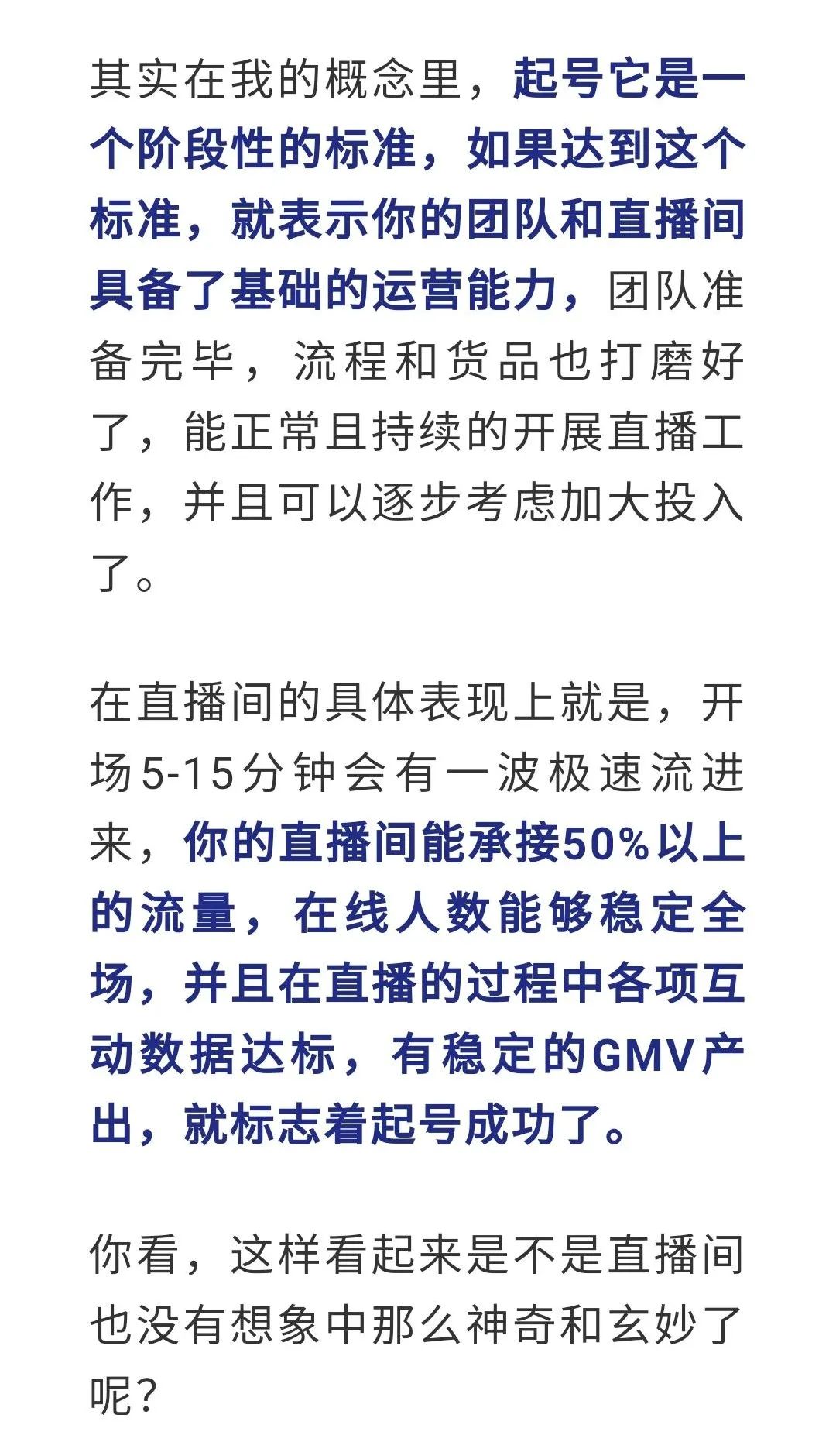 0-1搭建付费直播间流程,从0-1搭建直播间