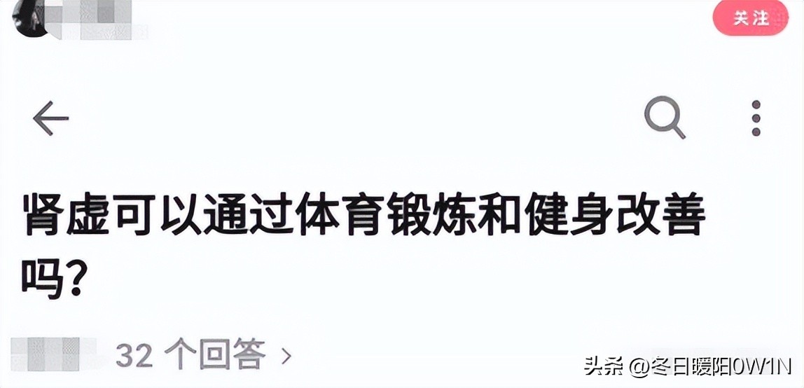 肾虚健身可以调理吗,肾虚健身可以改善吗