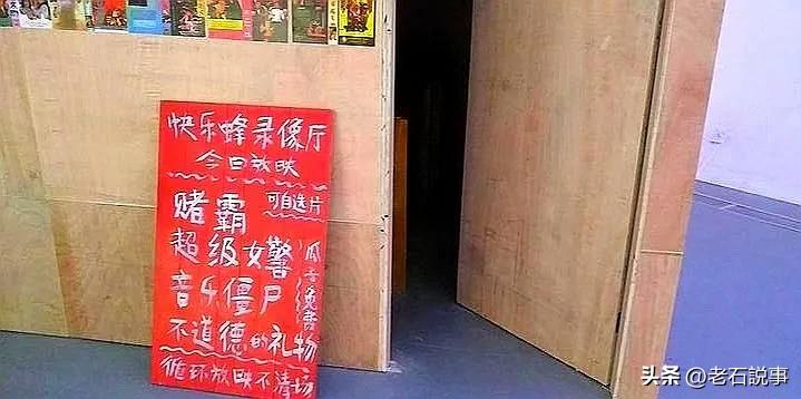 八九十年代专播港台片的录像厅，是那一代人不可磨灭的青春记忆