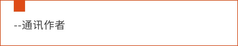 科研论文署名,学术期刊作者简介内容