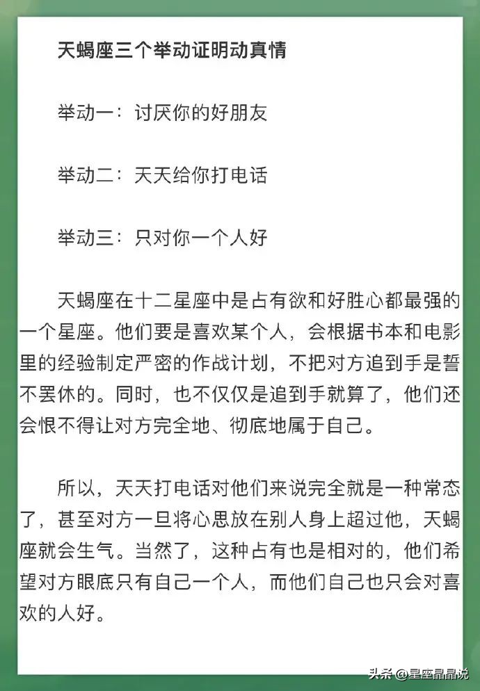 十二星座里面属猴的女生什么性格,十二星座女生喜欢的人是什么性格