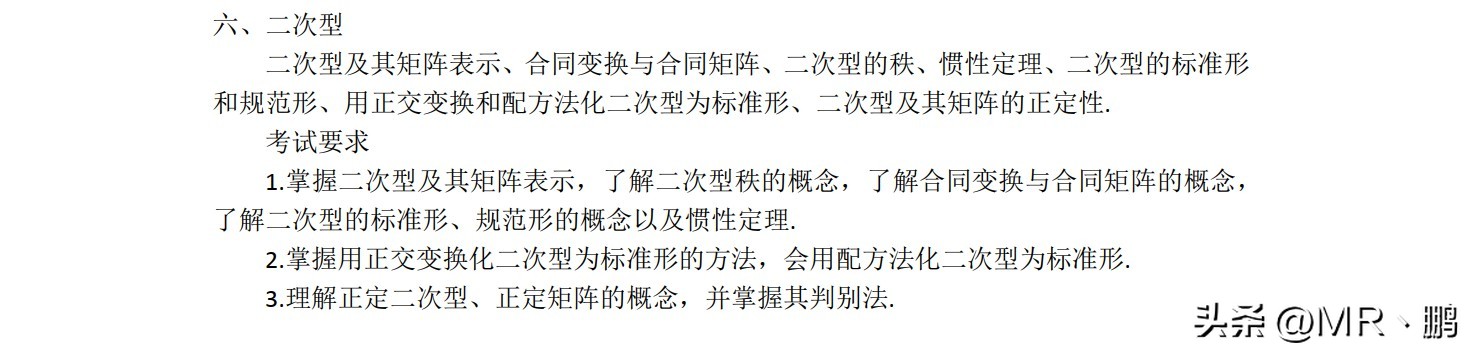 考研数学大纲最新解读,23考研数学一大纲