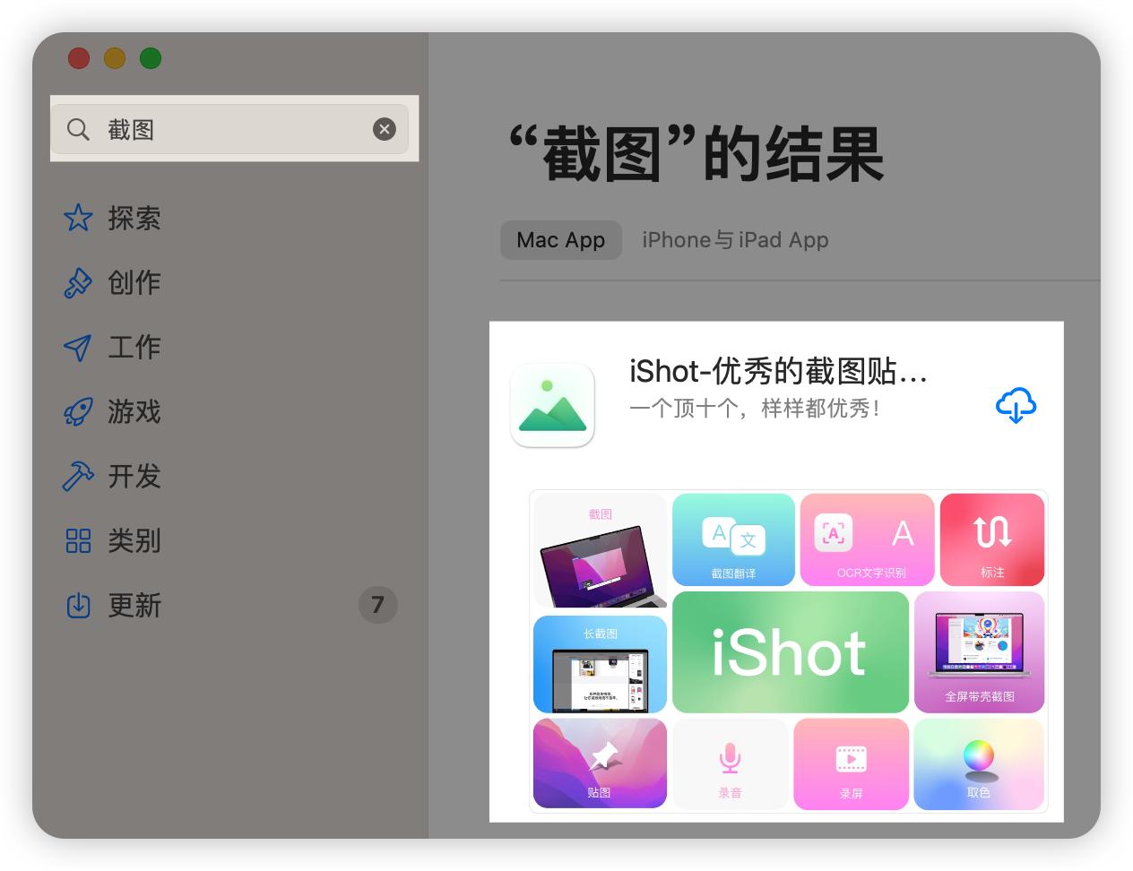 2022年mac必备软件,mac软件人类一败涂地