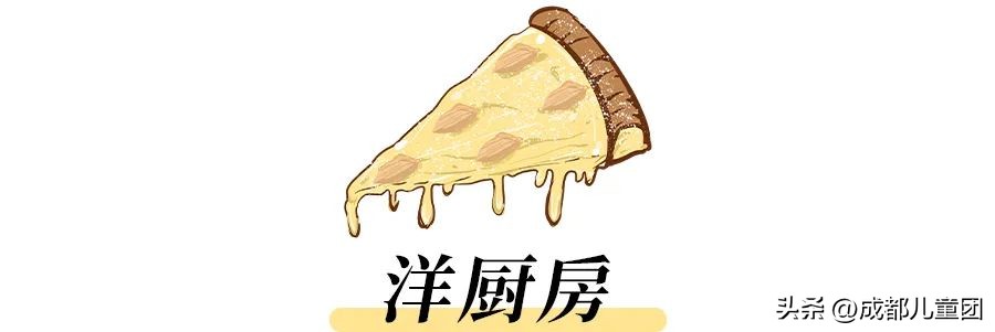 没开达美乐之前，成都人都去哪儿吃披萨？