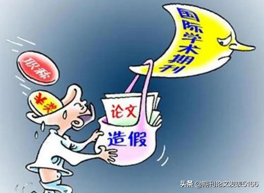 职称论文发表4大网站,晋职称哪个网站发表论文可靠