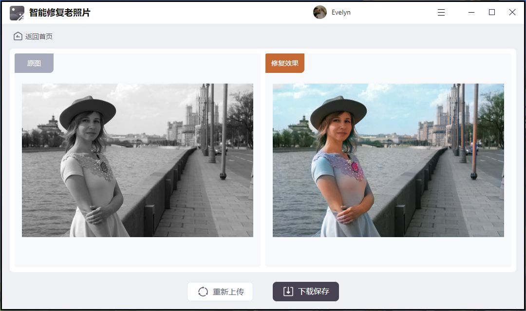 黑白照片怎么上色,教你一招一键给黑白照片上色