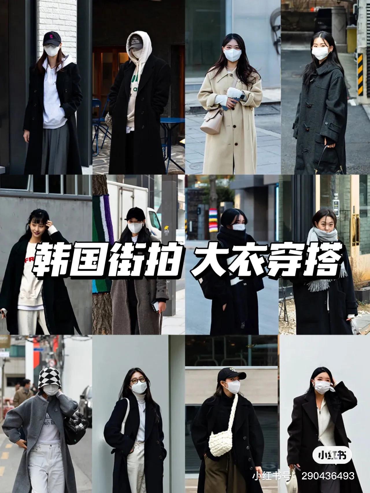 韩国小姐姐学院风大衣内搭,韩国冬季小姐姐黑大衣穿搭