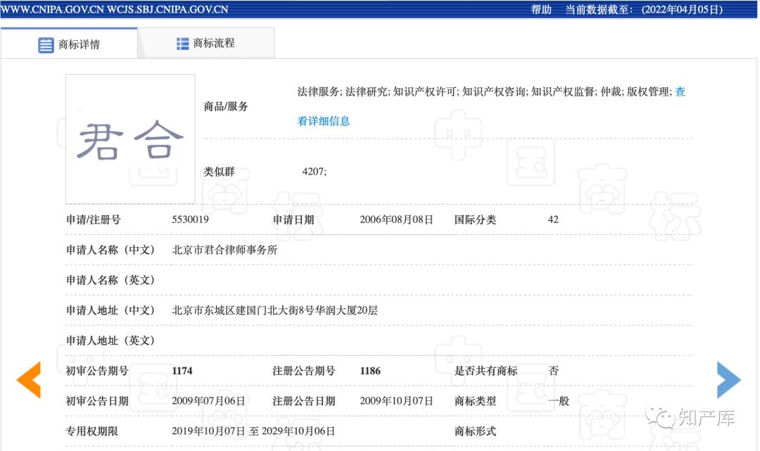 君合律师简介,君合律师所和yoyo什么关系