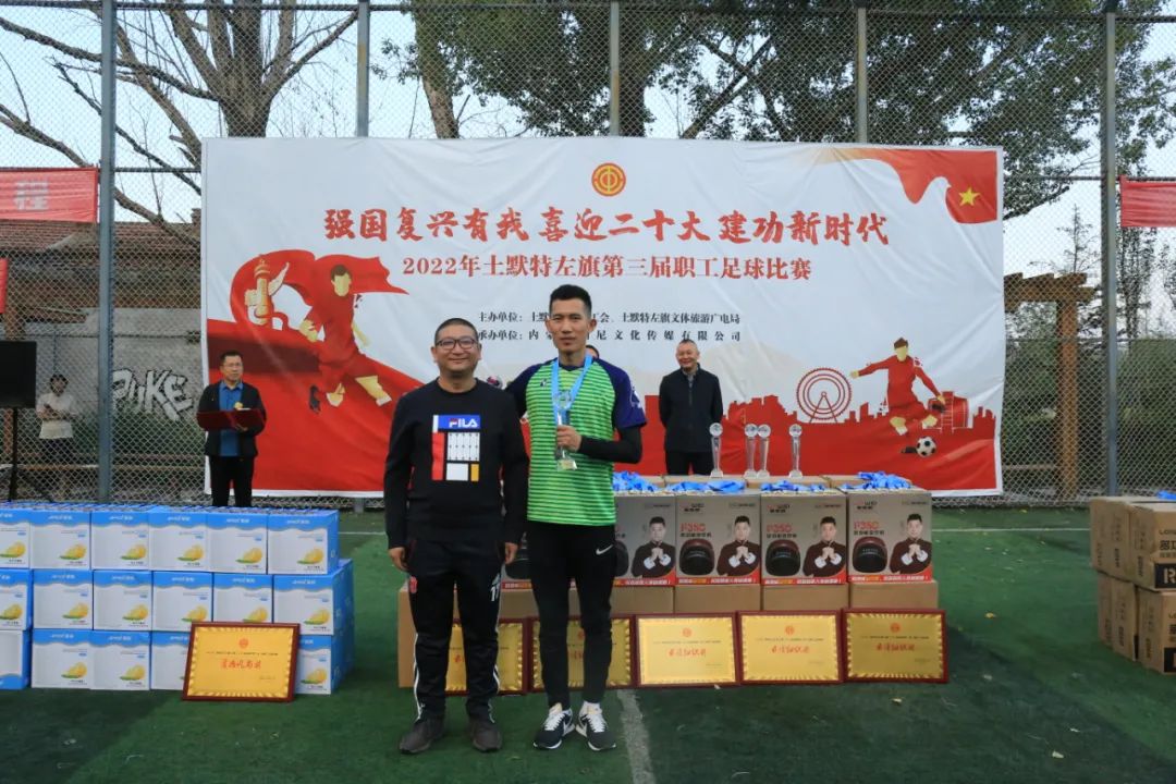 喜迎二十大奋进新征程足球赛,强国复兴有我喜迎二十大图片