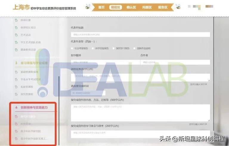家长评比申请表怎么填,家长参加学校测评需要写什么