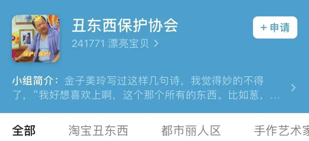 火蝠观察|淘宝2023年“丑东西”公布，年轻人为何为“丑”买单？
