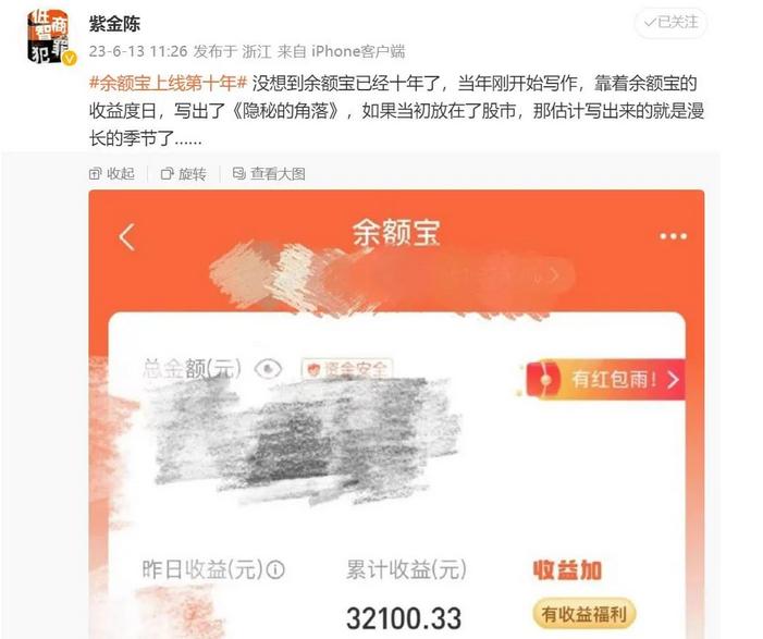 余额宝事件真相,余额宝事件
