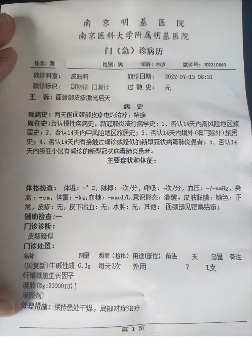 添悦脱毛仪黑榜,添悦脱毛仪事件