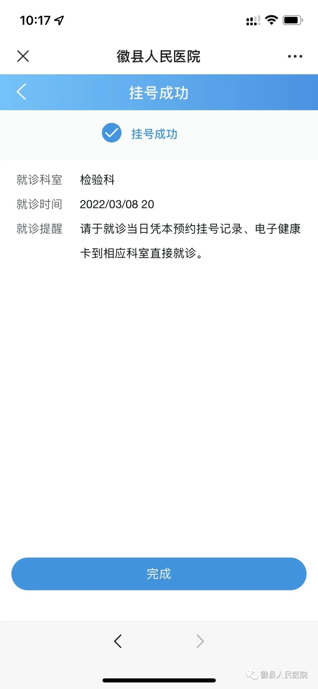 徽县人民医院核酸检测多久出来,医院自助核酸检测如何操作