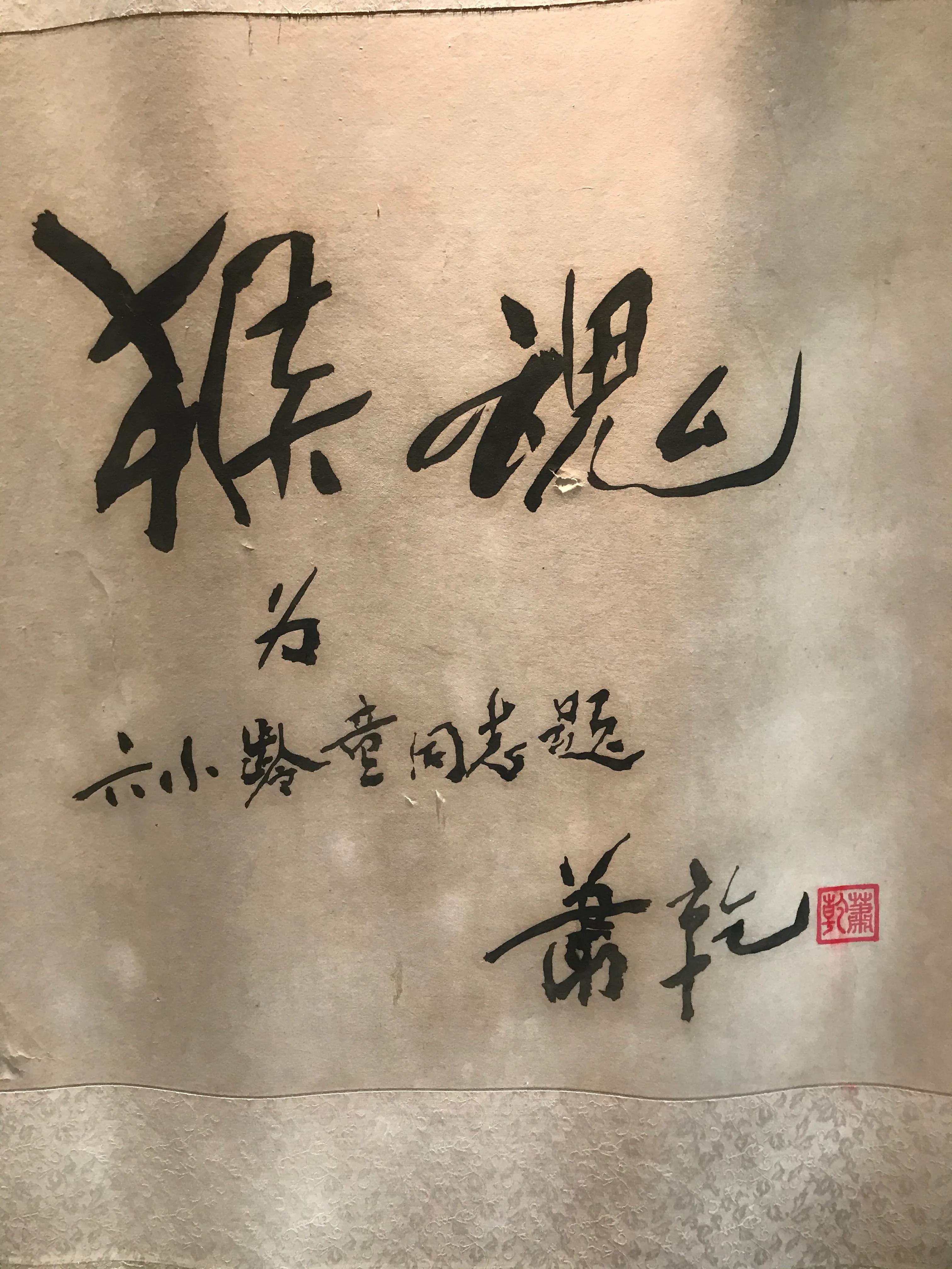 淮安《西游记》吴承恩落魄一生而贵人在当代——过年路上文化撷粹