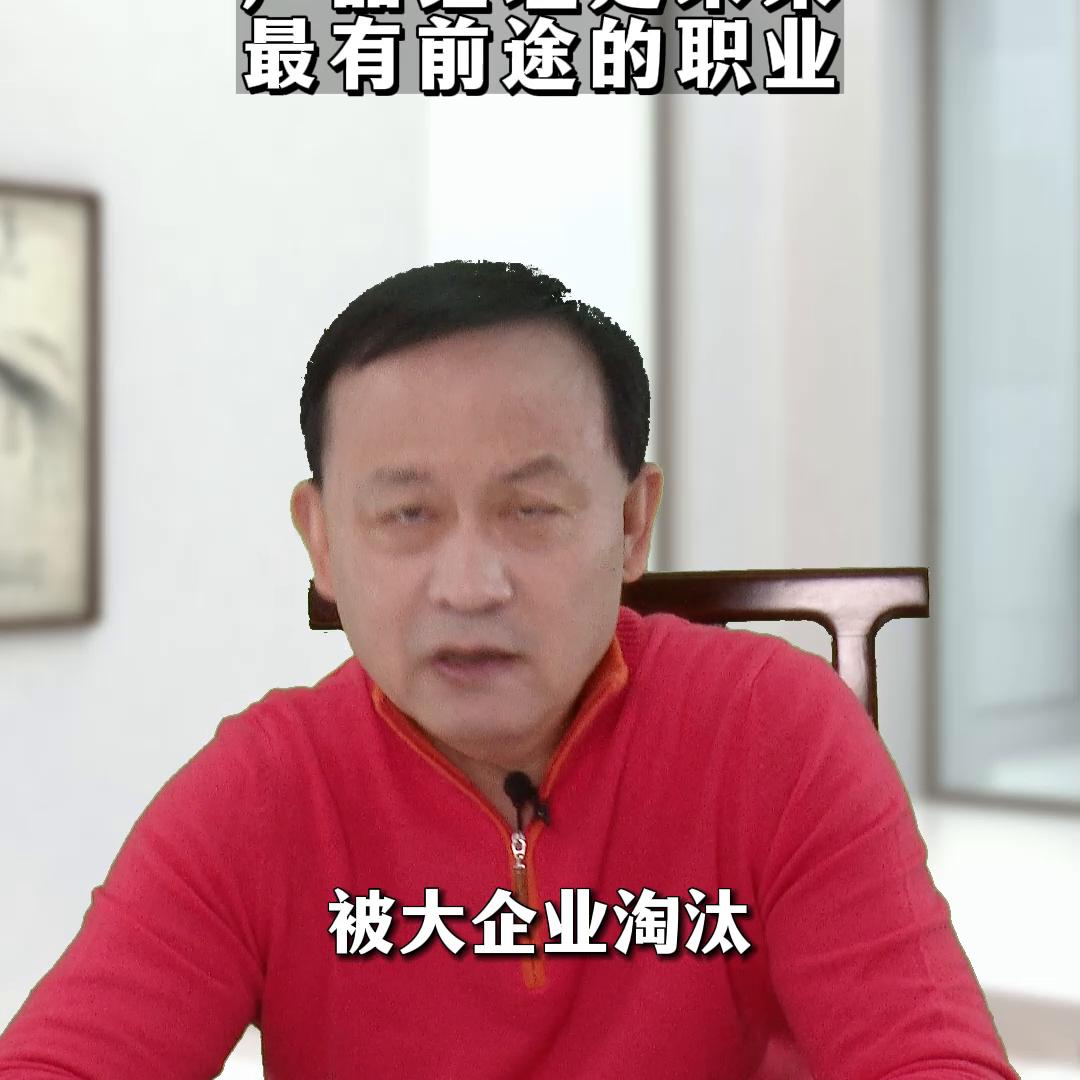 产品经理前景好行业有哪些,产品经理未来有前途吗