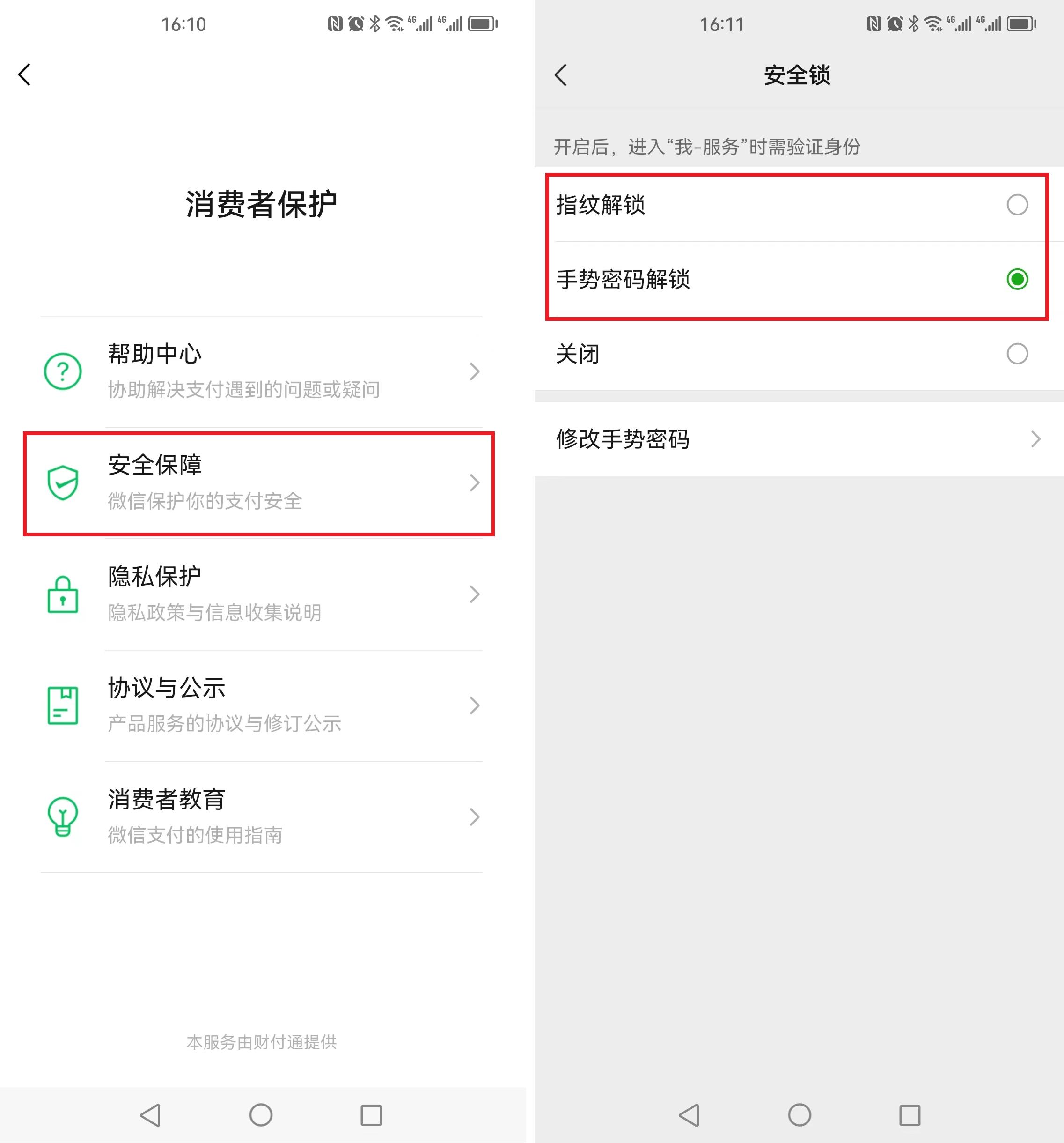 微信绑定银行卡注意这三个设置,微信刚绑定银行卡支付限制