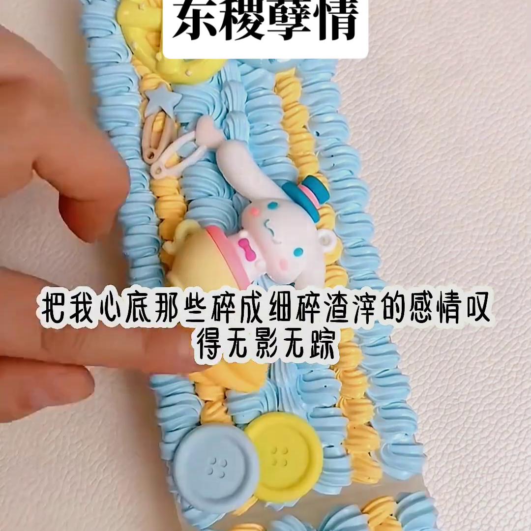 《东稷孽情》#女生必看