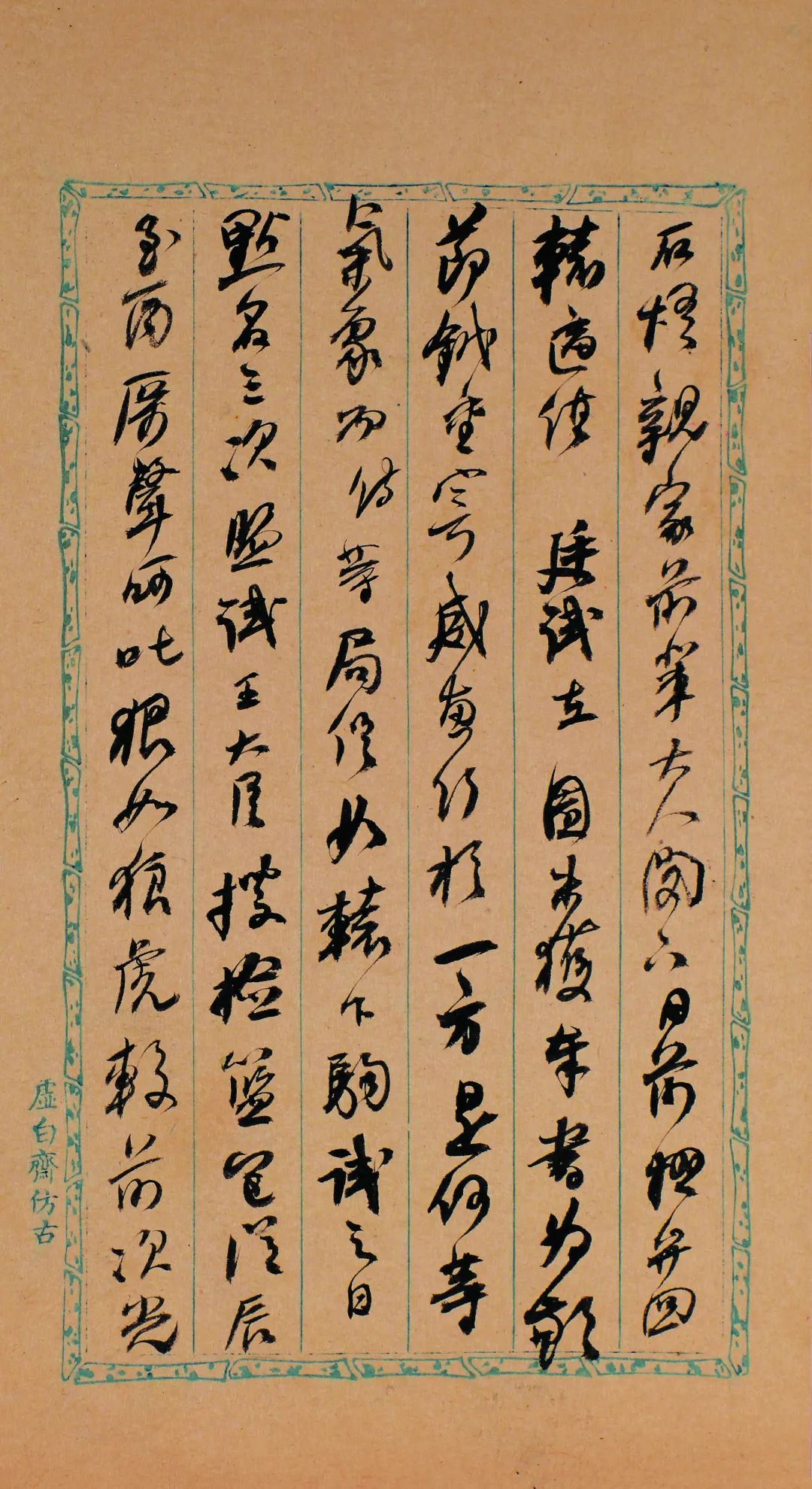 何绍基《致李星沅手札册》，​醇厚古雅，心手双畅