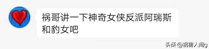 dc宇宙里希腊众神,dc宇宙阿瑞斯