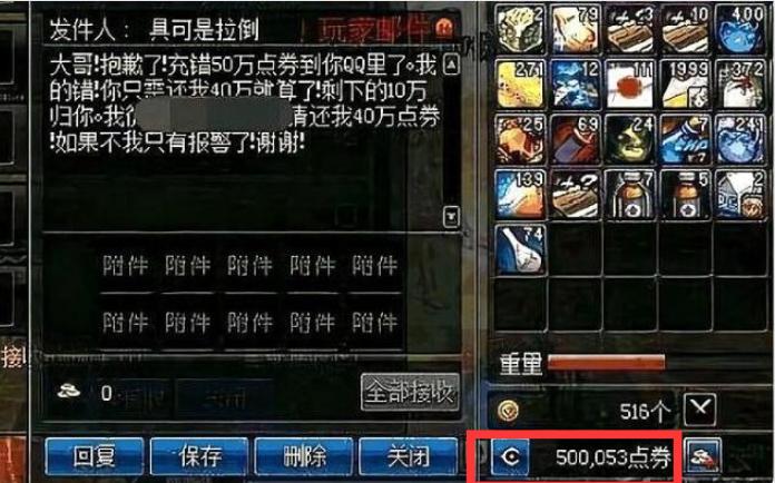 dnf旭旭宝宝充值点券,dnf旭旭宝宝发错邮件